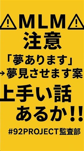 【撃退】MLM勧誘に落とし前！夢あります→夢見させます案件🤣