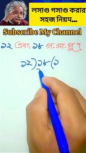 Simple rules for doing Gosagu #Gosagu #Lasagu #shorts #maths