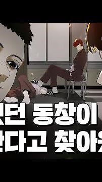 [탑툰]ㅣ"차진아, 나 지금되게 신나" 학폭 가해자가 데뷔한다고 찾아왔다