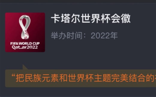 【虎扑评分】历届足球世界杯会徽Logo网友评分