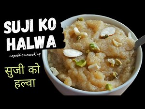 सुजी को हल्वा बनाउने तरिका | Perfect SujiKo Haluwa Recipe | How to make Sooji Ka Halwa | Food Recipe