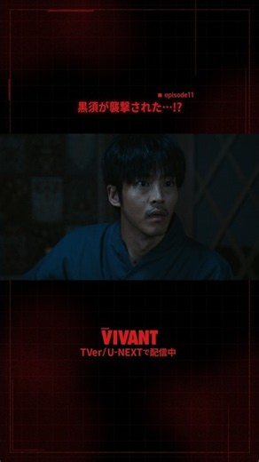 🔴#𝐕𝐈𝐕𝐀𝐍𝐓 切り抜き⚫️黒須が襲撃された…!?