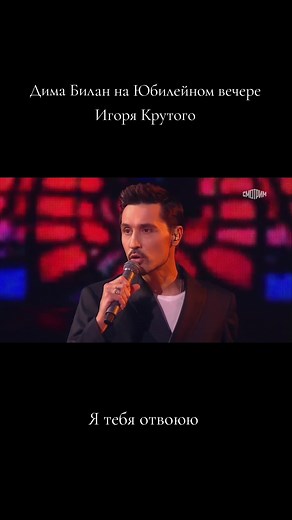 Dima Bilan: Songs, Performances, & Collaborations
