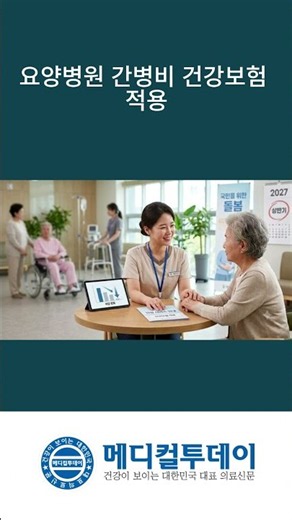 Health Insurance Coverage for Nursing Hospital Caregiver Costs : Medical Today TV