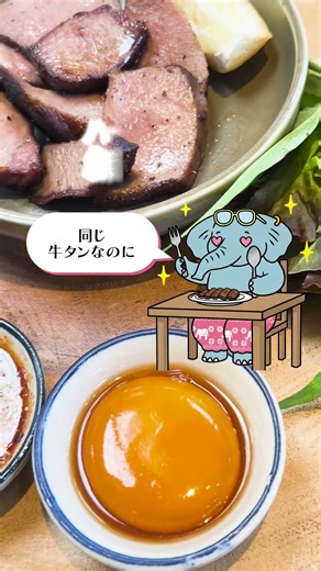 【うまー！！思わずチャルーンも唸るバンコクの柔らか❝神❞牛タン】▷▷▷タイ🇹🇭でお土産販売中！ #タイ #thailand #travel#bangkok #food #お土産