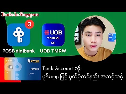 How to register and use POSB digital banking app step by step ? EASILY
