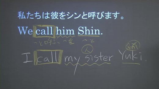 5分でわかる、「call   人・もの   名前 の使い方」の映像授業 | 映像授業のTry IT (トライイット)