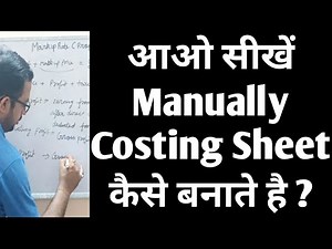 Costing Sheet template | Manufacturing Cost Calculation | Costing Sheet Format | in Hindi |