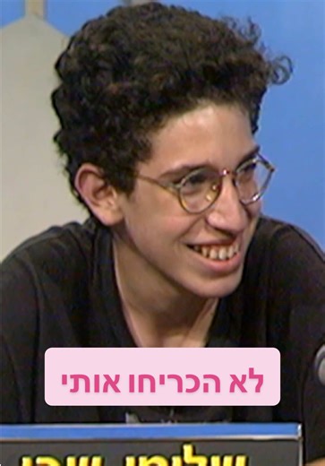 סקופ: אף אחד לא הכריח את שלומי שבן לנגן בפסנתר! 🎹 פרקים מלאים של