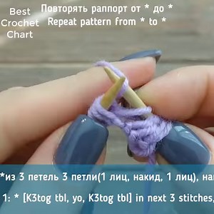 145K views · 7K reactions | Nupps knitting stitch pattern Description in English Cast on multiple 3 sts + 2 edge sts First edge stitch - slip, last edge stitch - purl. Abbreviations: * - * - repeat pattern K - knit stitches {example: K1 means to knit 1 stitch} P - purl stitches {example: P2 means to purl 2 stitches} K1 tbl - Knit through the back loop K3tog tbl - Knit 1 through the back loop yo - yarn over st - stitch | Best Crochet Chart | Facebook