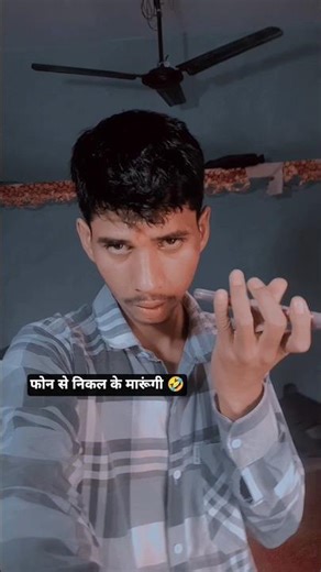 बताओ कैसे दिखें🤣😅😂#sundar #comedyshorts #dailycomedy #facts #yoitubeshorts #1millionviews