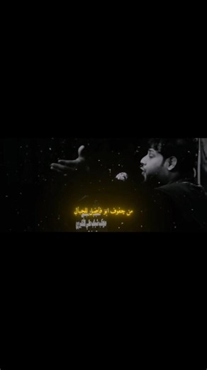 من چفوف ابو فاضل للحبال 💔. #سيد_فاقد_الموسوي