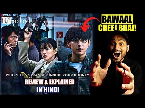 Unlocked Review : ITNA BADA🌚..DHOKHA | Unlocked Movie Explained In Hindi | Unlocked Netflix Review