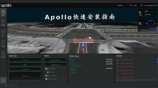 Apollo安装视频教程