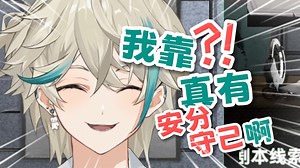 阿萨Aza第四幕＋部分最终推理+本场mvp 帅鼠我了【UP大侦探\u002F病娇少年救赎案】