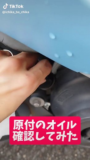 原付オイル交換手順と注意点