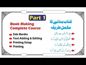 Complete Book Making Course ( Border, Text Adding, Booklet Setting) Part 1