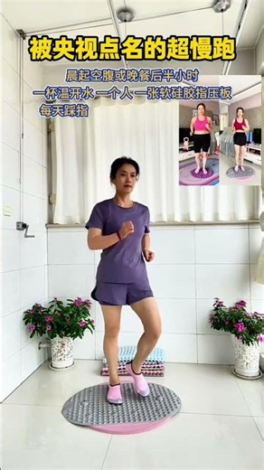Revolutionary Slow Jogging on Pressure Mat: Transform Your Health in 30 Minutes