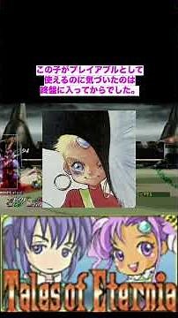 4 テイルズオブエターニア TOE psp Tales of Eternia ヒアデス ボス