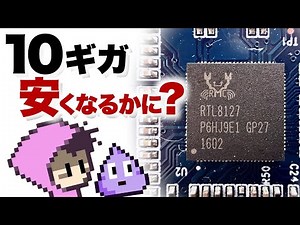 Low-cost, energy-efficient 10GbE wired LAN card, Realtek RTL8127 NIC