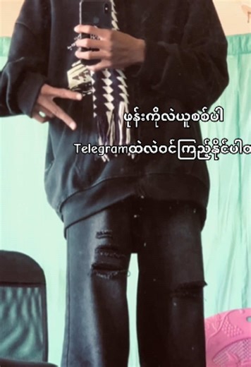 ဖုန်းကိုလဲ ယူစစ်ပါ၊ messenger ထဲလဲ ယူကြည့်ပါ၊ contacts တွေထဲလဲ လိုက်ရှာပါ၊ viber တွေထဲလဲ ဝင်ကြည့်ပါ။ အရိပ်တကြည့်ကြည့်နဲ့လဲ စိတ်မချဖြစ်နိုင်ပါတယ်။ အဲ့ဒါ relationship တစ်ခုမှာ လုပ်စရာမလိုအပ်တဲ့ အပိုအလုပ်တွေပဲလို့တစ်ချို့တွေကထင်ကောင်းထင်နိုင်လိမ့်မယ်but သူမှသူဖြစ်နေတဲ့အခါ...မယုံကြည်တာမျိုးမဟုတ်ပဲစိတ်မချပီးအတွေးလွန်သွားတဲ့အခါ ဖုန်းယူစစ်ခြင်လို့ ပေးအစစ်မခံရတဲ့ခံစားချက်ကို ကိုယ်ကိုတိုင်လည်း နားလည်တာမလို့။ ကျနော်ပြောတာ လက်ခံပါ၊ကိုယ့်အပေါ်စိတ်လုံခြုံမှုအပြည့်ပေးနိုင်တဲ့သူကိုပဲရွှေးချယ်ပါ Privacy ရှိတဲ့လ