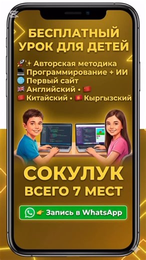 КУРСЫ ПРОГРАММИРОВАНИЯ | ИНОСТРАННЫЕ ЯЗЫКИ | СОКУЛУК on Instagram: "🚨🚨🚨Внимание ‼️ 1) 💻 🆕Backend Development 6 месяцев · 8500 сом/мес Учёба 3 раза в неделю: Пн · Ср · Сб — 13:00 Стек: Python → Django/FastAPI → SQL → API + AI ✅Выдаём сертификат 🚀 Помогаем с работой, если ученик готов В финале: проект в портфолио 2) 💻🆕. UX/UI Design + AI 4 месяца · 6000 сом/мес Сб 12:30–14:00 · Вс 14:00–16:00 Figma + AI плагины + UX/UI проекты ✅Сертификат в конце 🚀 Помощь с работой, если готов к старту В 