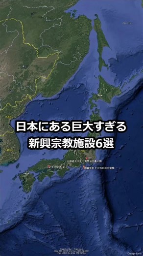 日本の巨大宗教施設ランキングTOP6