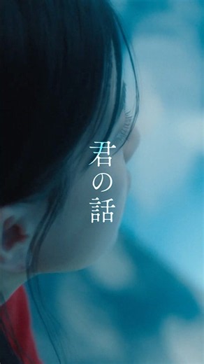 映画『君の話』特報【11.27(Fri.)】#君の話 #北村匠海 #出口夏希 #shorts