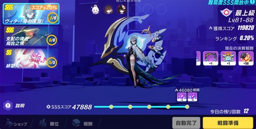 【崩壊3rd】記憶戦場挑戦史(簡易版)Ver8.5 12/23~　ヴィタ-「海の深淵」&支配の律者 烏合之衆＆緋獄丸 - カレーボーイのゲーム雑談