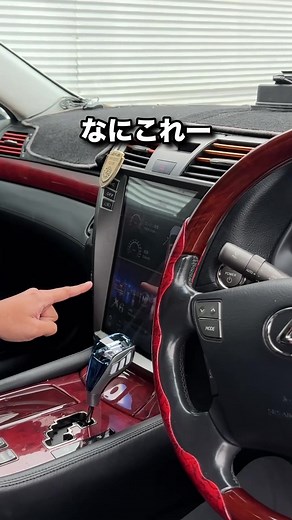 20年前のレクサスLSに搭載された画期的ナビはまるでテスラ風