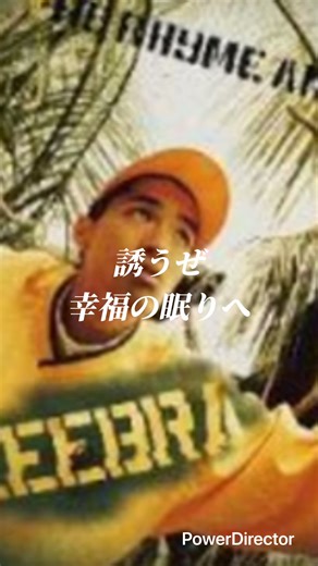 #hiphop #ラップ #rap #ラップ #ヒップホップ #japanesehiphop #歌詞動画 #shorts