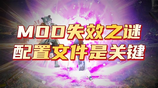 PS4 MOD插件使用注意事项，不要偷懒在PS4用文件管理器编辑插件配置文件！全程用电脑改配置，包括新建文件夹。