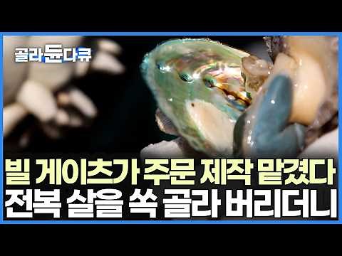 빌 게이츠에 이어 스티브 잡스까지 특별 주문 맡긴 한국 장인, 만 년을 버티는 황칠로 나전칠기｜한국기행｜#골라듄다큐