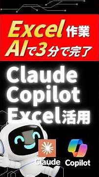 [Excel x AI Utilization] No skills required! How to automate tedious Excel tasks entirely with Cl...
