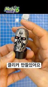 I made a clicker using Meshy AI