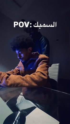 Ahmed Ali on Instagram‎: "الهروب الكبير 🚧🚧🚧 #ضحك #اكسبلور #fyp #reel #السمبك"‎