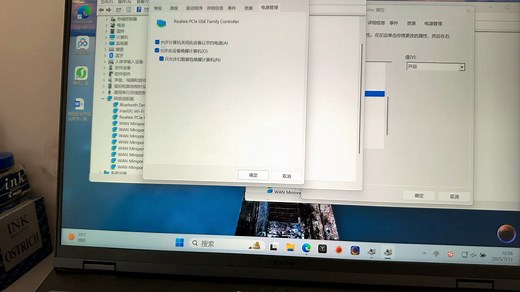 联想y9000p如何设置网络唤醒wake on lan