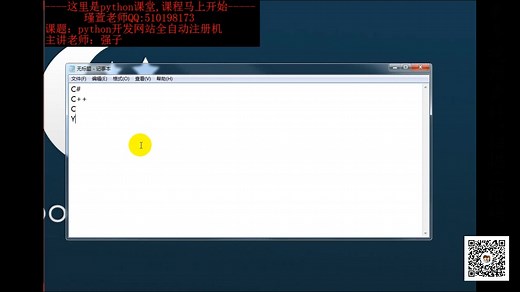 python开发网站全自动注册机