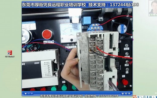 FX2N-4AD、4DA模块使用方法讲解教学视频 PLC自动化应用编程培训教程 PLC自动化入门培训教程