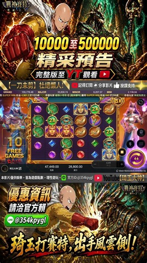 《賽特高端玩法解析｜這幾招學會直接上分》#戰神賽特 #賽特打法 #電子教學 #覺醒之力 #賽特2