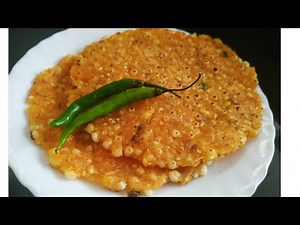 Sabudana Thalipeth\\Sago Recipe |Upvas Recipe | साबुदाण्याचे थालीपीठ |उपवास रेसिपी #ekadashispecial