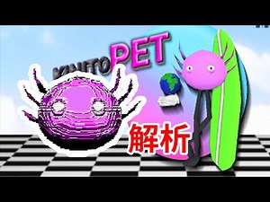 風靡全球的電子寵物？！《KinitoPet》到底講了什麼？個人解釋