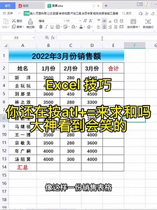 Excel 技巧，只要你愿意学习，告诉你方法，小白也能学会