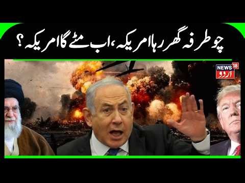 New Iran Missile System Raises Threat Level for US Armada, Region Teeters on Edge of War | N18G