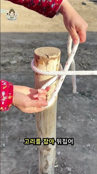 말뚝에 밧줄 묶을 때 필수! 10초 완성 초강력 기둥 고정 매듭법 💡