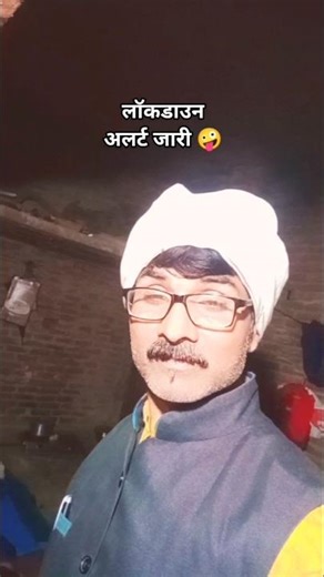 lockdown alert jari//5 sal Ka lockdown 🤪 comedy #youtubeshorts #shorts #funny #video #reels #