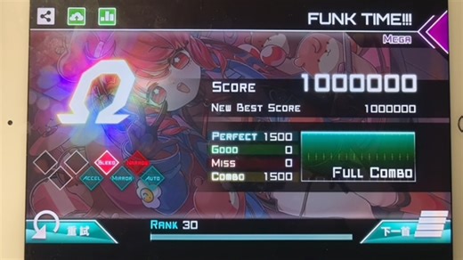 【Dynamix/手元】FUNK TIME!!! MEGA 14 满分 Ω