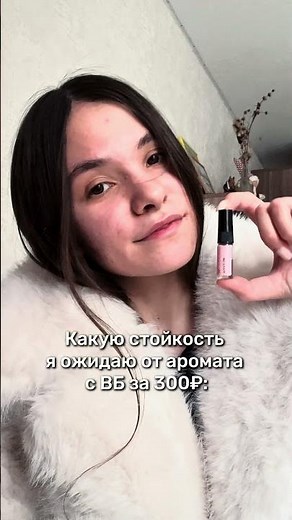 А стойкость у них на высоте! Держаться 3 дня, а в одном наборе — 5 ароматов!👇🏻