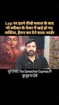 calcutta highcourt | West bengal Speaker | Lop Ritabrata Banerjee | WB Assembly