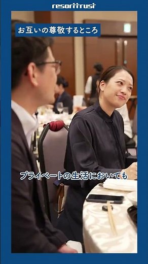 Staff Interview "TRUST FAMILY" ⑭